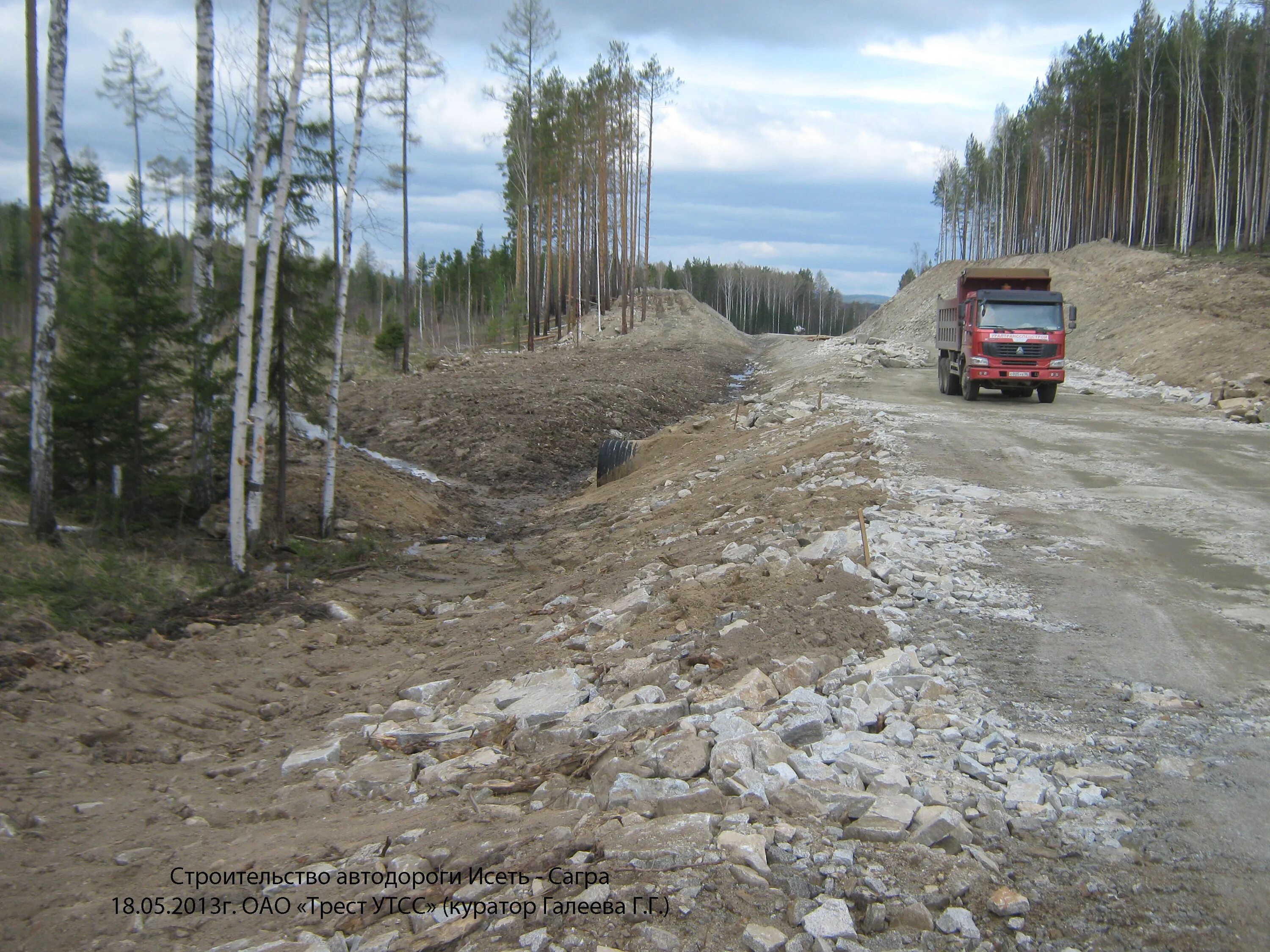 Закрытие дорог в свердловской области 2024. Управление автодорог Свердловской. ГКУ со управление автомобильных дорог. Дороги Свердловской области качество. Новосвердловская дорога.