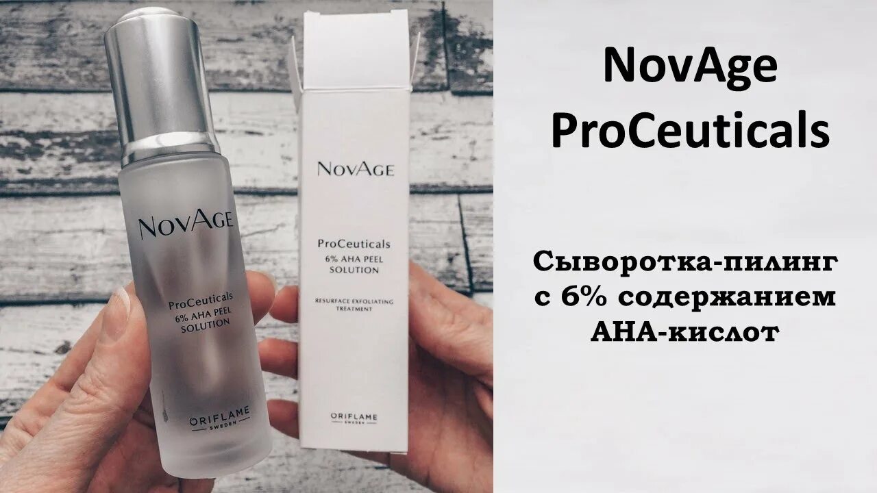 Как пользоваться сывороткой пилингом