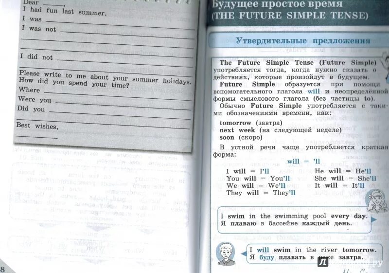 Грамматическом справочнике 3 класс. Грамматический справочник по английскому языку 4 класс. Грамматика кузовлев. Грамматический справочник с упражнениями кузовлев. Кузовлев 3 класс упражнения.