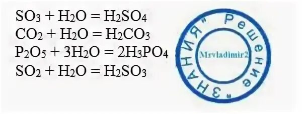 Во-2,3. MG hco3 2 графическая формула. Реакция получения h3po4