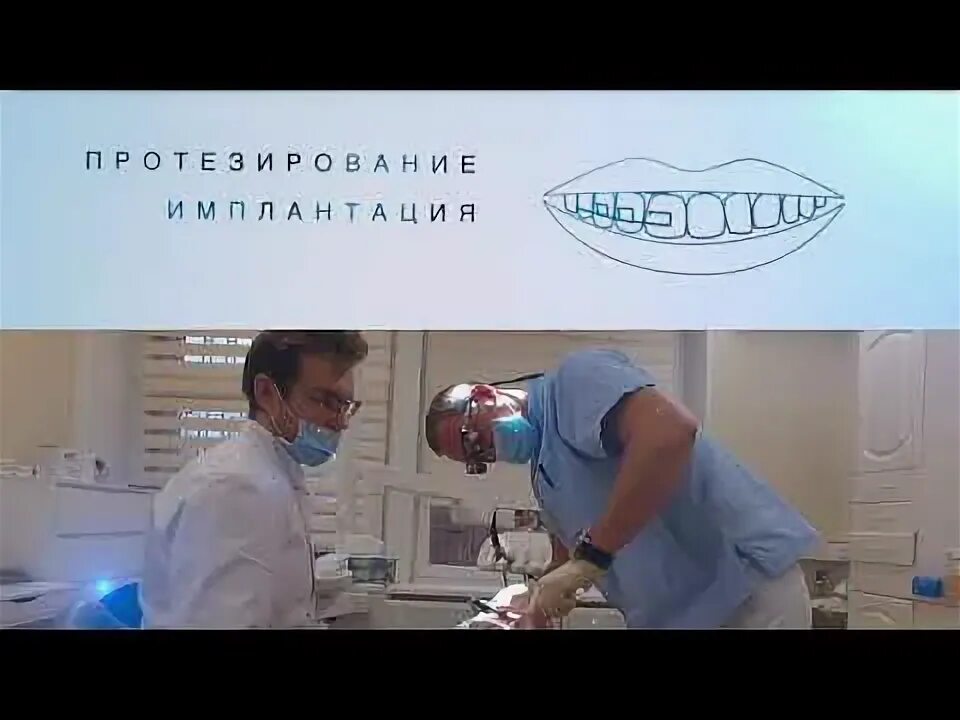 Имплантолог тула