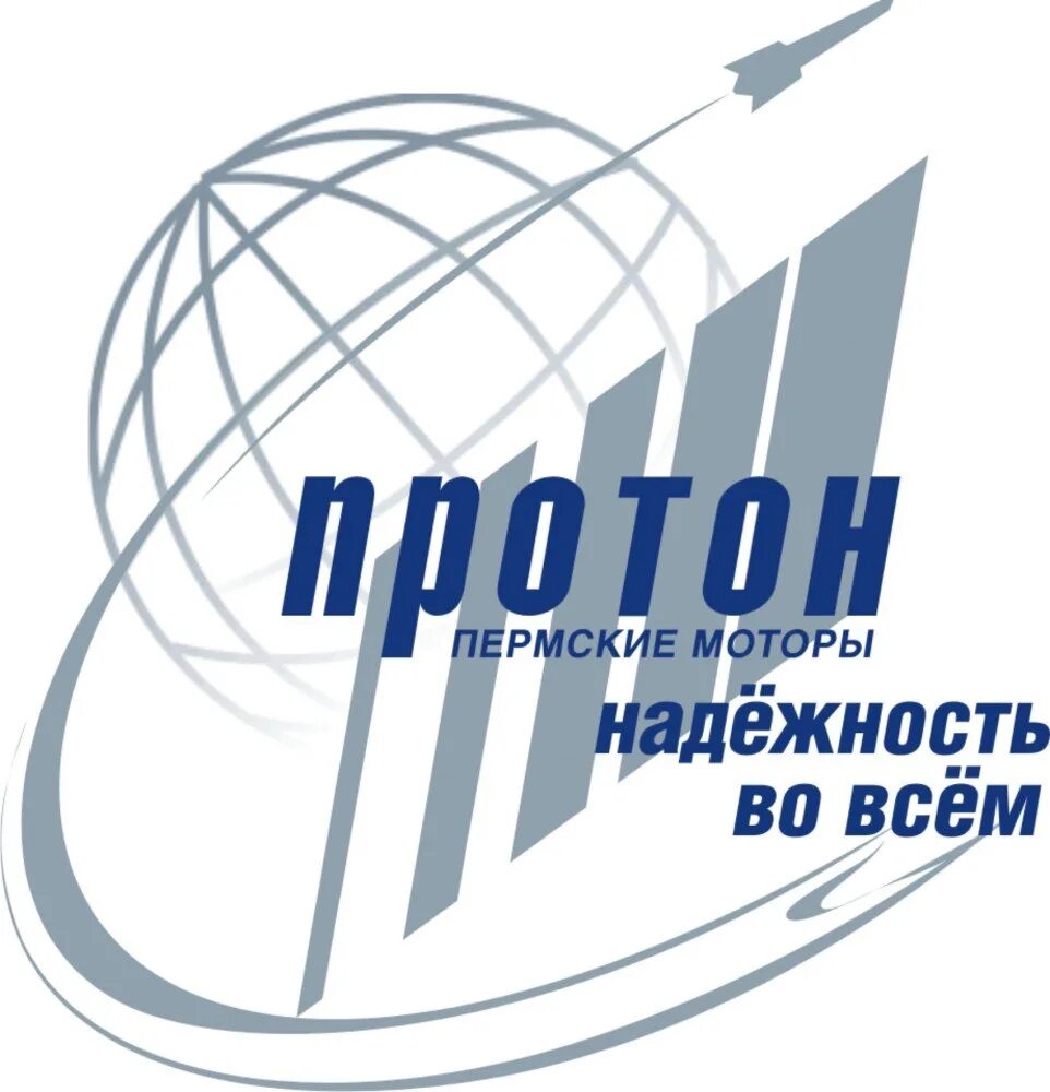 Протон пермь. Протон пермские моторы логотип. завод протон пм. протон пм пермь логотип. завод протон логотип.