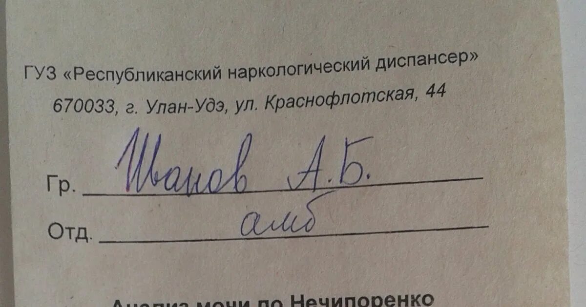 Цель исследования по нечипоренко определение. Анализ крови по нечипоренко. плохая моча по нечипоренко. направление на анализ мочи по нечипоренко. плохой анализ мочи по нечипоренко.