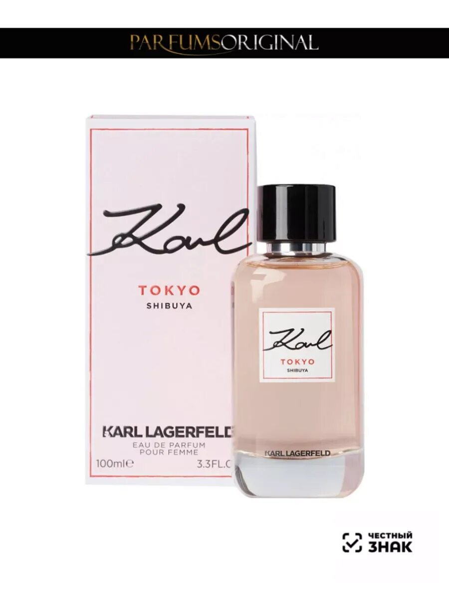 Karl lagerfeld парфюм. Кросс боди karl lagerfeld. Karl karl lagerfeld парфюм paris. Кеды karl lagerfeld мужские. Karl lagerfeld karl tokyo shibuya (жен) edp 100 мл (тестер).