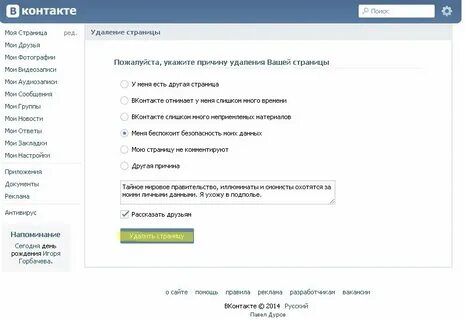 Почему страница левая