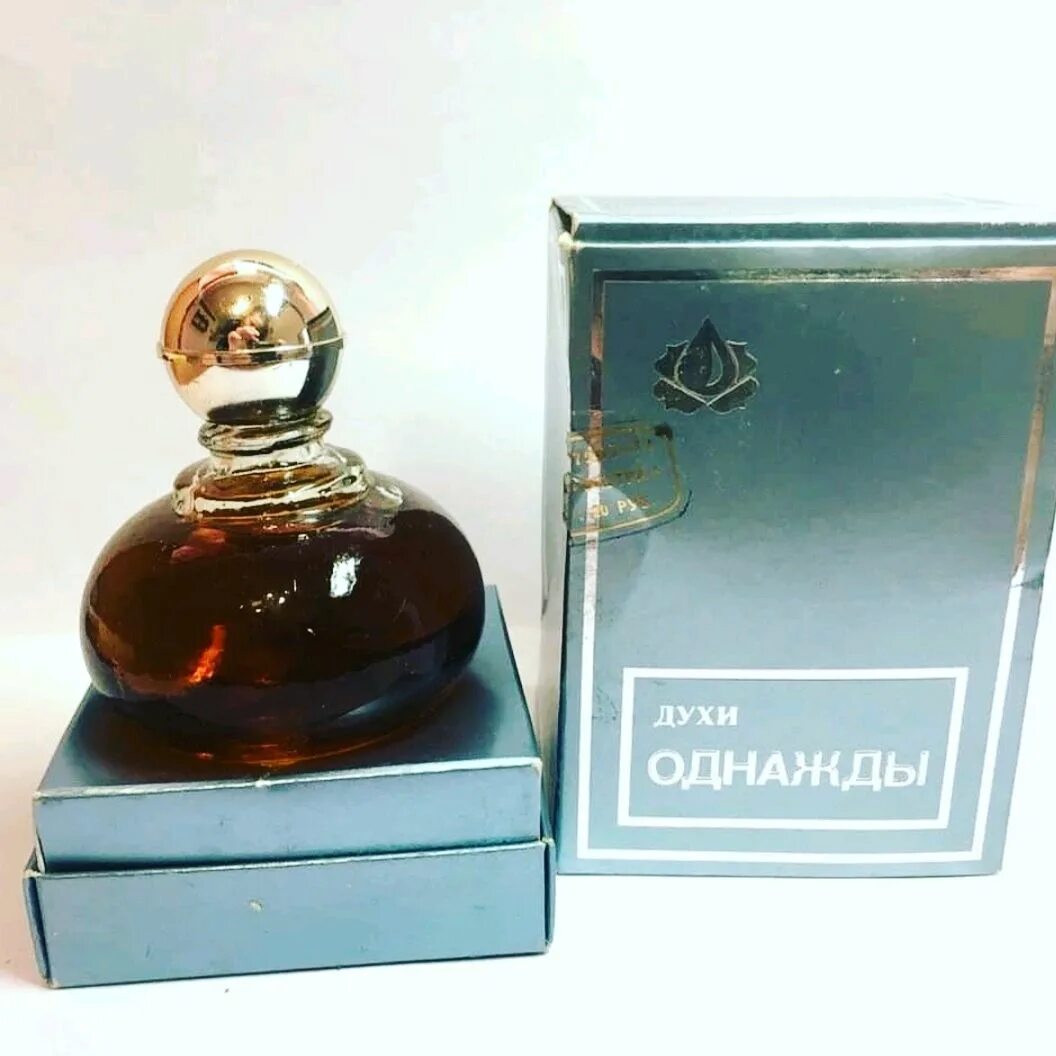 Once perfume. Духи однажды дзинтарс. Духи однажды новая Заря. Духи СССР. Советские французские духи.