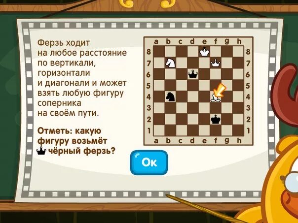 Как ходит фест в шахматах. Связка слоном в шахматах. Шахматная доска ход слона. Ход пешки в шахматах. Как ходят шахматные фигуры в шахматах.