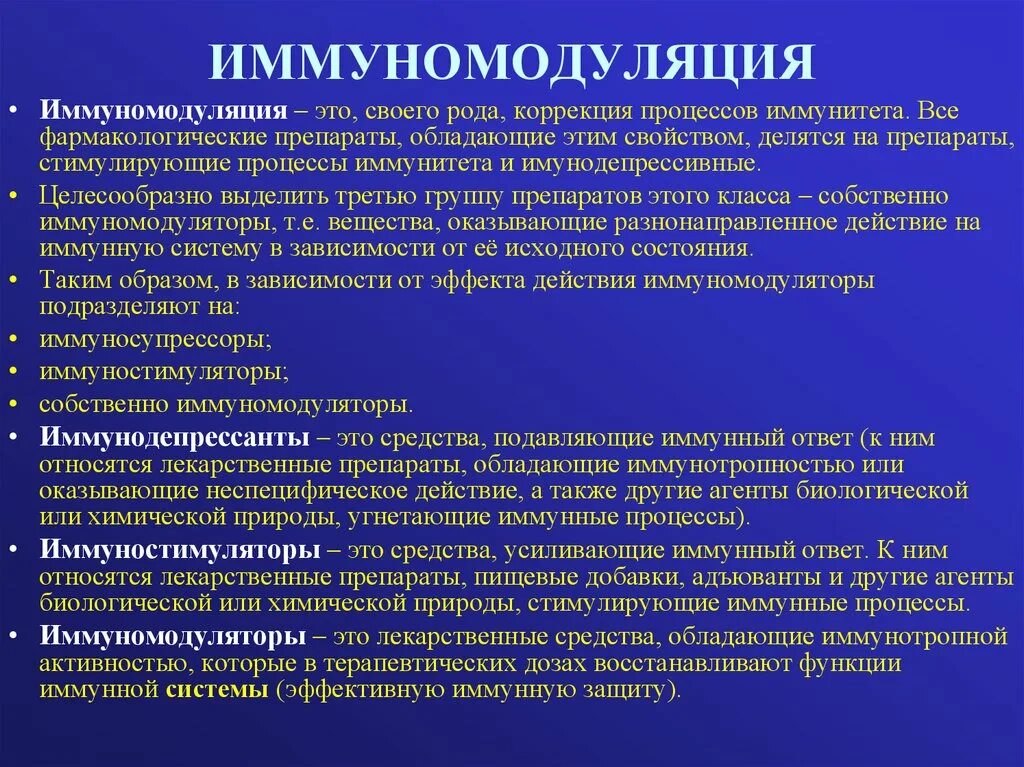 Корректировка препаратов