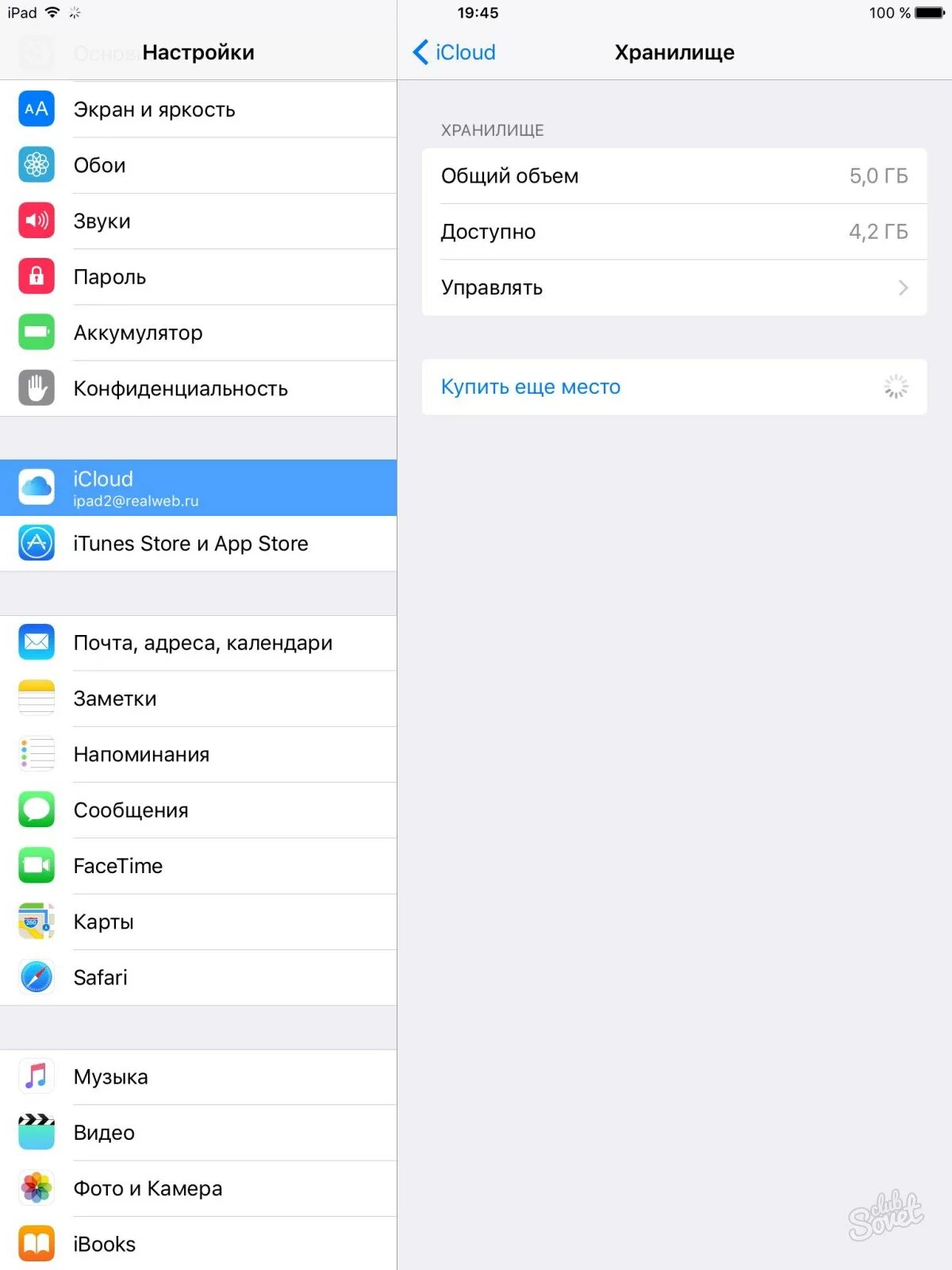 Как удалить данные из облака