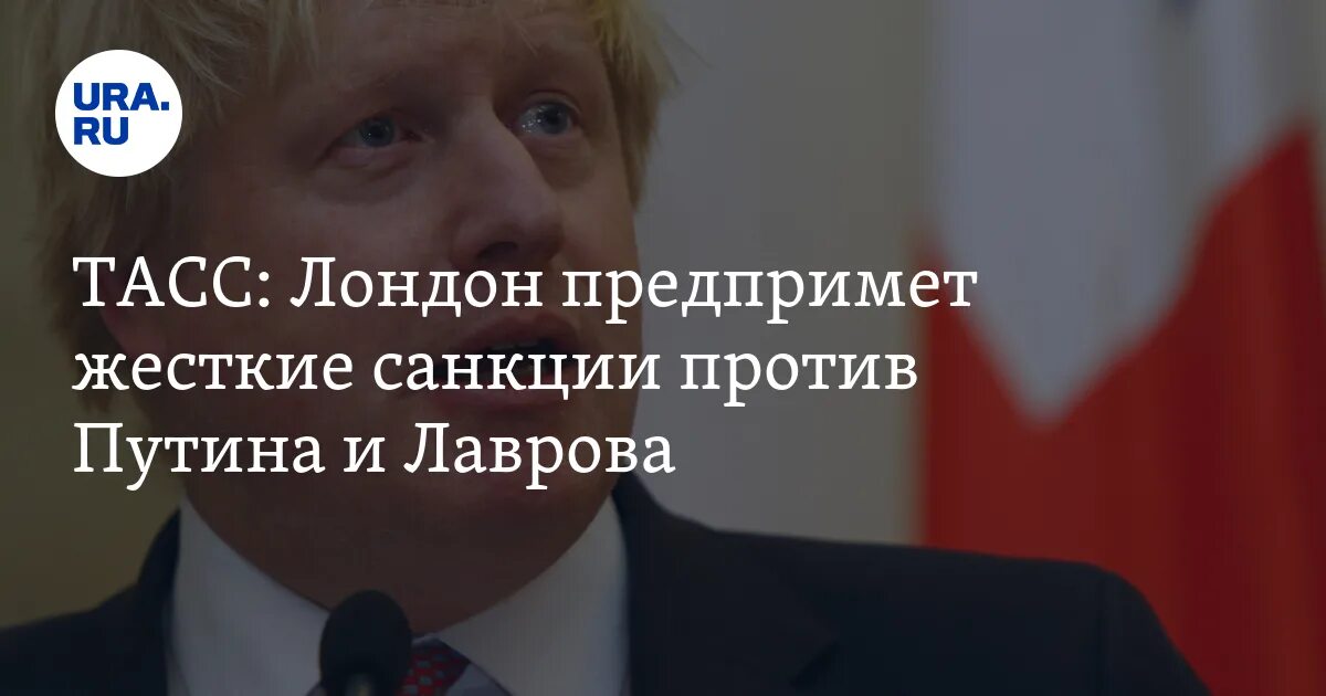 Лондон ввел санкции. Великобритания санкции против России. Санкции против президента. Жесткие санкции. Санкции против Великобритании.