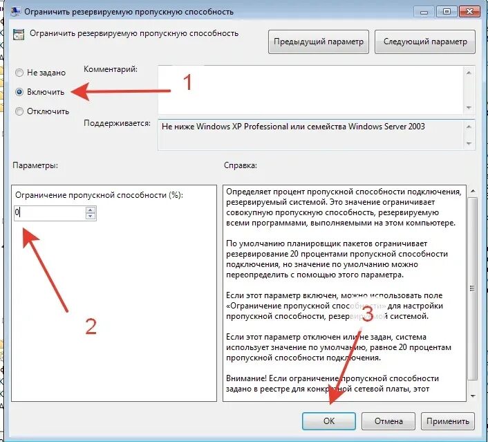 Увеличение скорости интернета в windows. Как увеличить скорость интернета. как увеличить скорость интернета на ноутбуке. как увеличить скорость интернета на пк. увеличение скорости интернета.