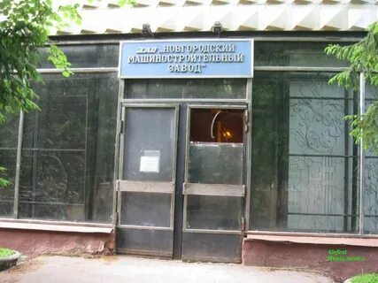 Энергия великий новгород