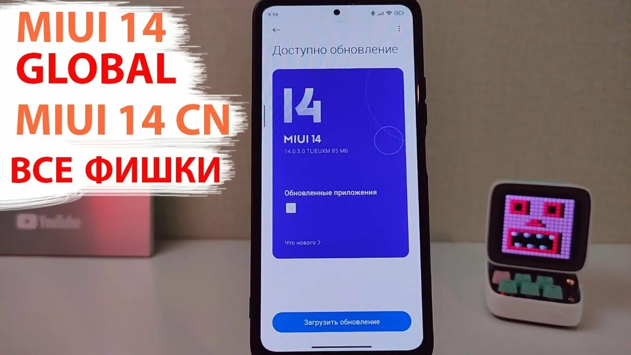 MIUI 14 Global. MIUI Global 14.0.1. MIUI 12 Redmi Note 8 Pro. MIUI Global обновление poco x3pro. Miui global 14.0 3