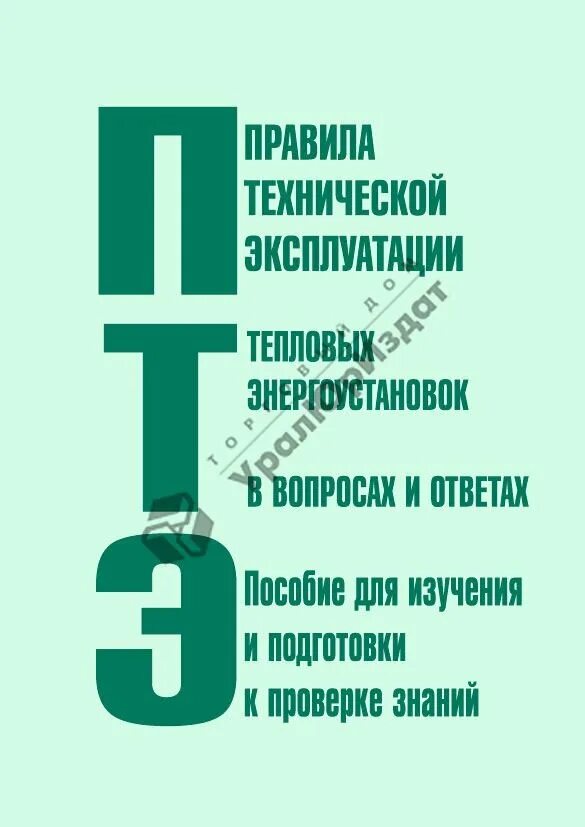 Тепловые установки потребителей. Категории потребителей тепловой энергии. Схема подачи тепла от тэц к домам. Централизованный водопровод схема. Категории потребителей тепловой энергии.
