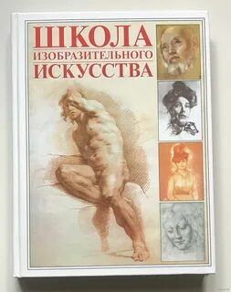 Школа изобразительного искусства