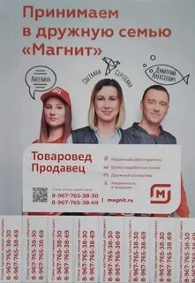 Магнитные 7 дней