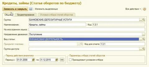 1с деньги депозиты