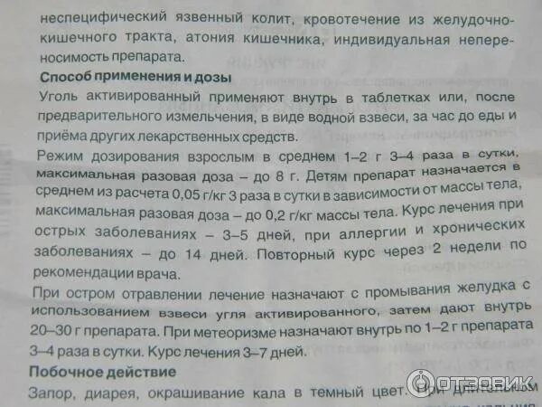 Активированный уголь детям дозировка. Дозировка активированного угля для детей. Активированный уголь дозировка на кг для детей. Уголь детям дозировка. Можно ли активированный уголь каждый день