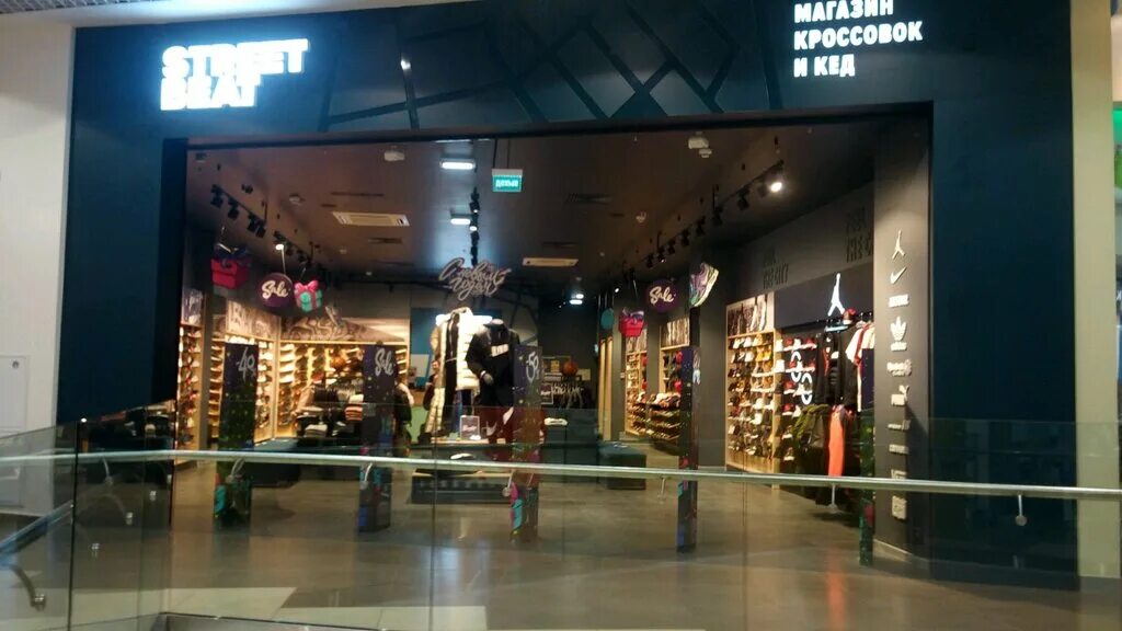 Street beat спб. Street beat красноярск планета. Street beat новосибирск. Street beat новосибирск. Street beat уфа.