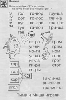 Буква грамматика