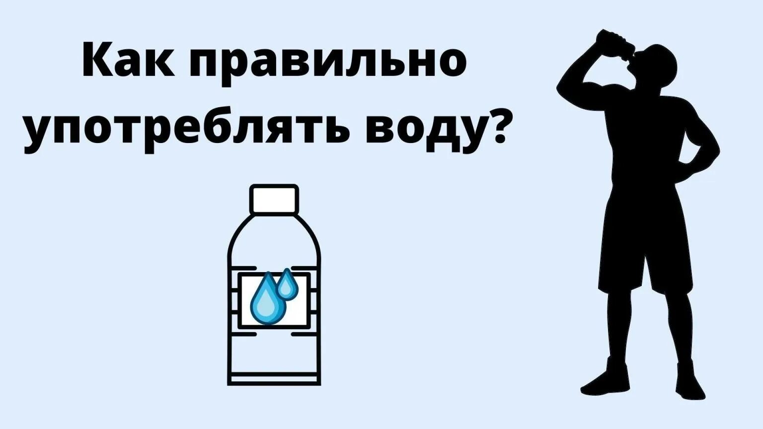 Как правильно пить воду. КВК правильно пить воду. Человек пьет воду Мем. Вода Мем. С лица воду не пить смысл