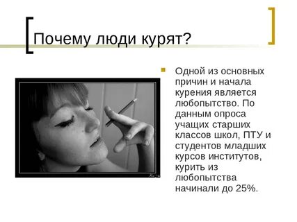 Ты много куришь