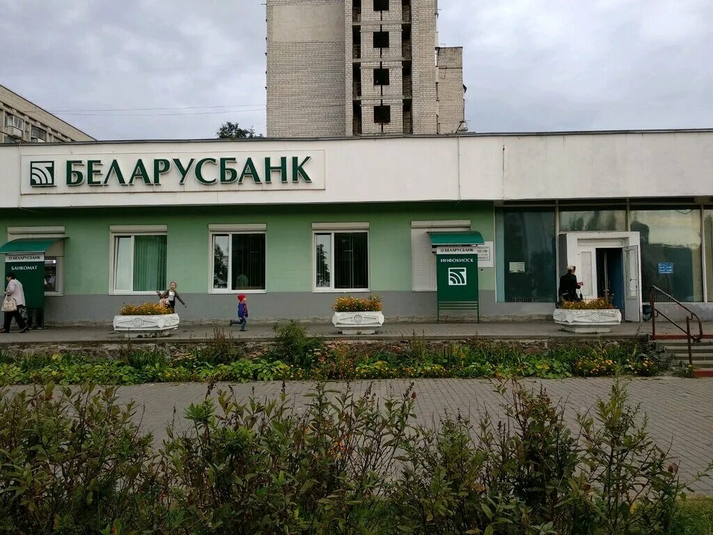 Оао асб беларусбанк. Берестеня витебск беларусбанк. Отделение беларусбанка минск. Беларусбанк время работы гомель. Оао асб беларусбанк.