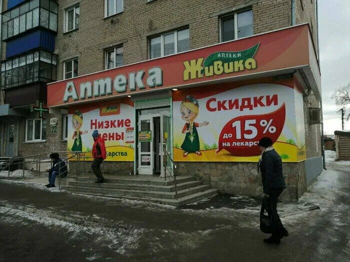 Кыштым либкнехта 119. Уют кафе дальняя дача кыштым меню. Кыштым ленина 16 аптека. Кыштым ленина 16 аптека. Кыштым улица ленина 6.