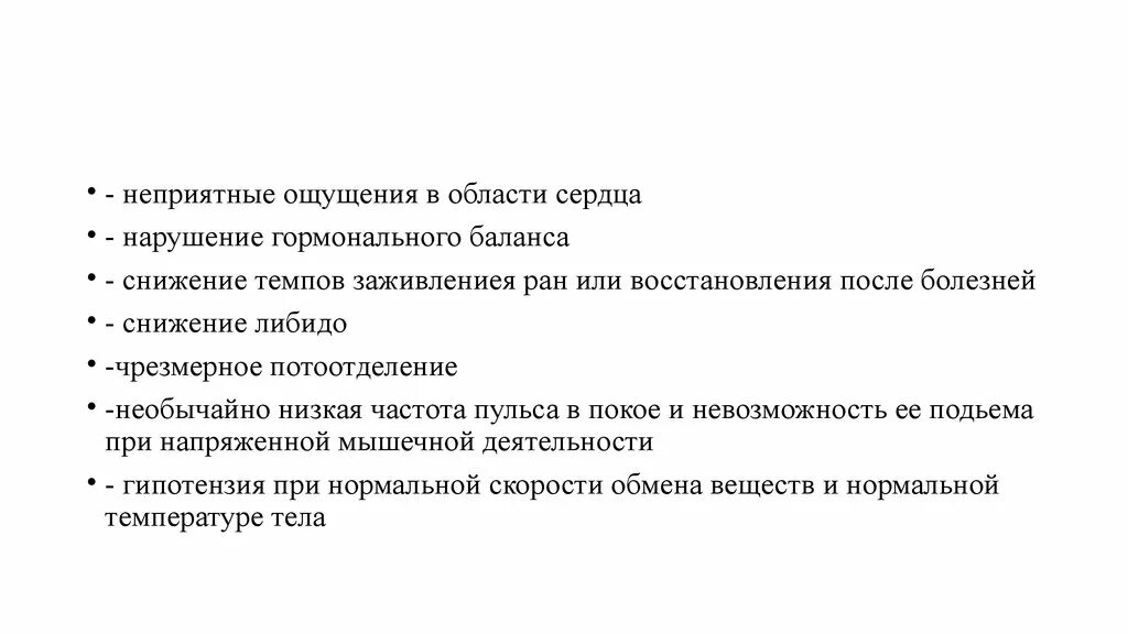 Болезненность в правом подреберье. Локализация боли при заболеваниях тонкого кишечника. Болевой синдром симптомы. Боль в животе проявление. Ощущение тревоги в грудной клетке.