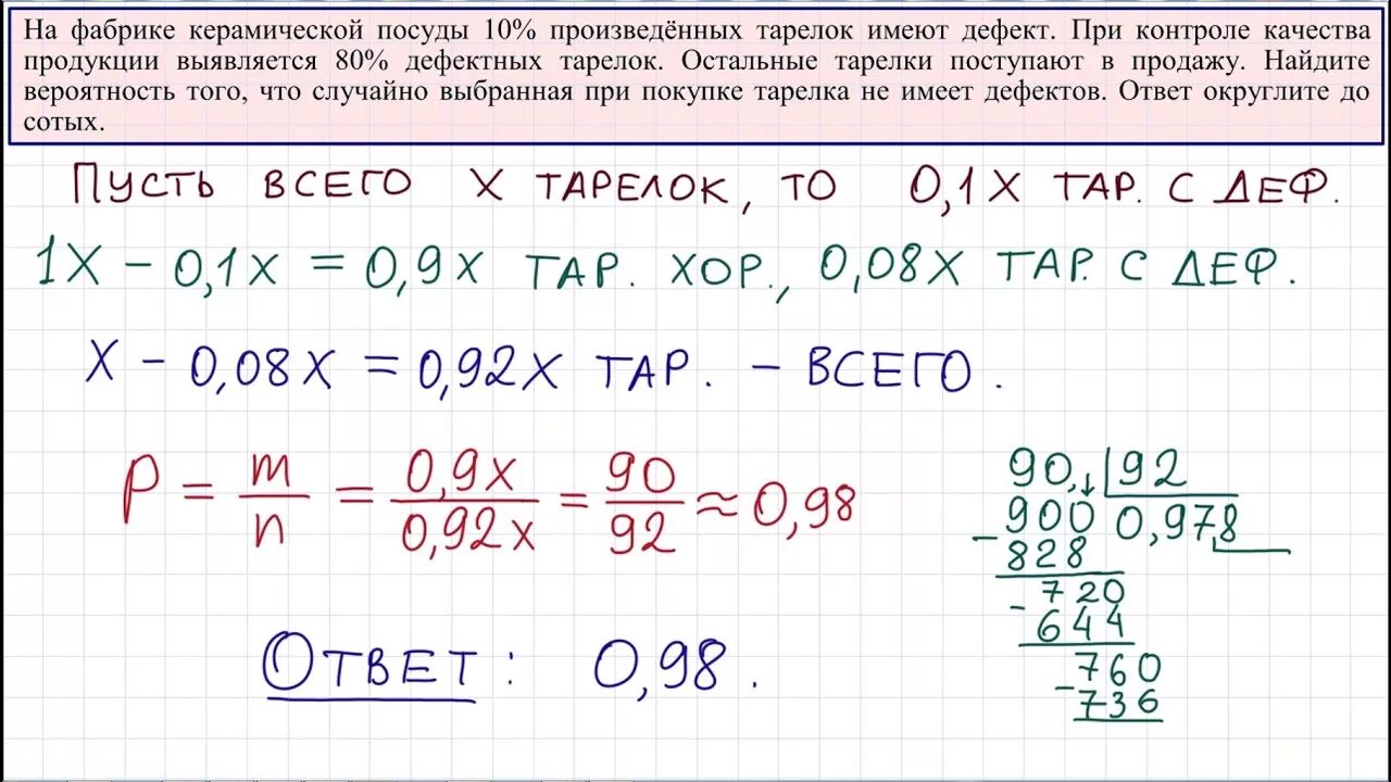 ОГЭ математика теория вероятности. Задачи на теория вероятности на ОГЭ по математике. Задачи ОГЭ по теории вероятности. Задачи по математике на вероятность фабрики.