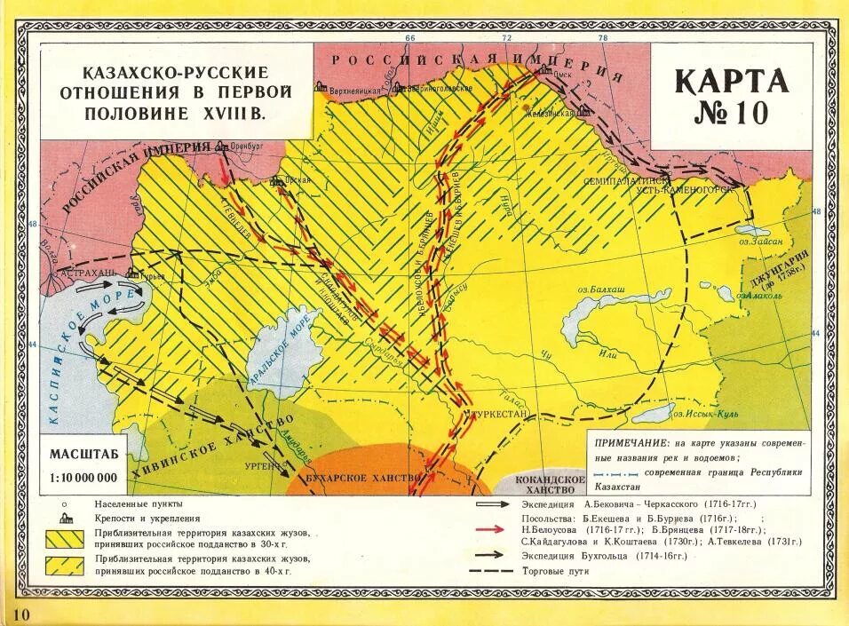 Казахское ханство в 18 веке. Казахское ханство карта 17 века. Территория джунгарского ханства на карте. Казахское ханство в 18 веке. Казахское ханство границы.