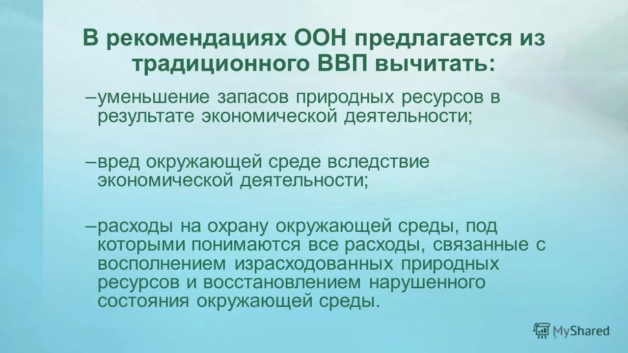 загрязнение леса доклад. экологическая катастрофа в мексиканском заливе. вследствие хозяйственной деятельности человека. экологические правонарушения порча. влияние предприятий на окружающую среду.