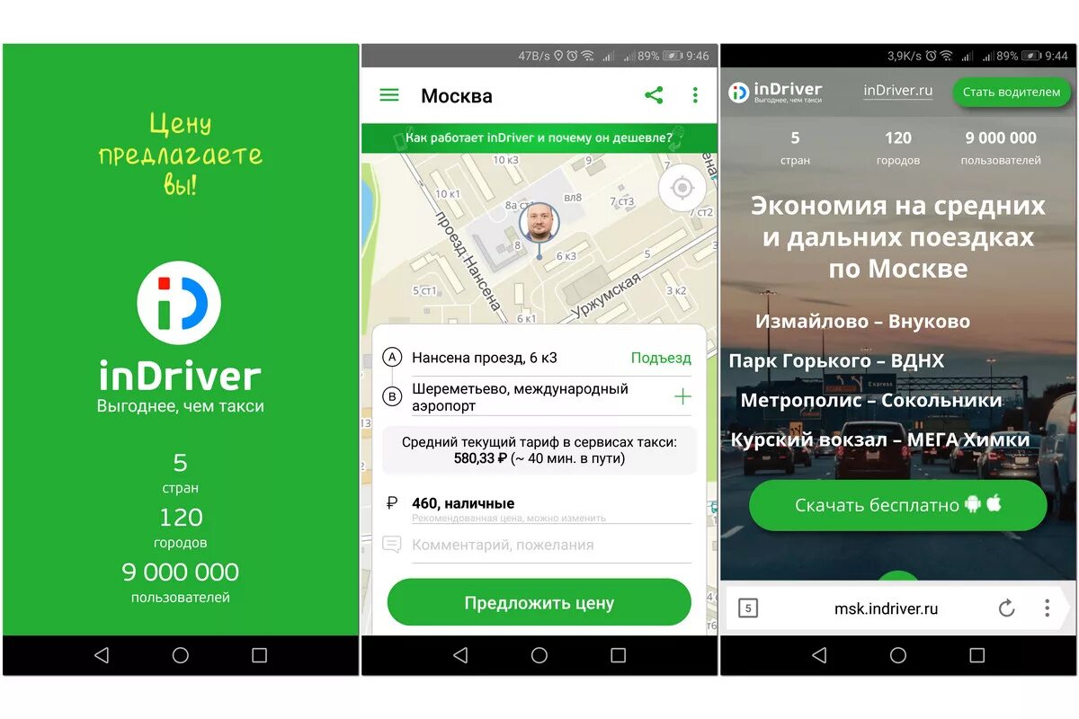 Драйв телефон техподдержки. Индрайвер такси. Приложение индрайвер. Такси ин драйвер. Номер индрайвер.