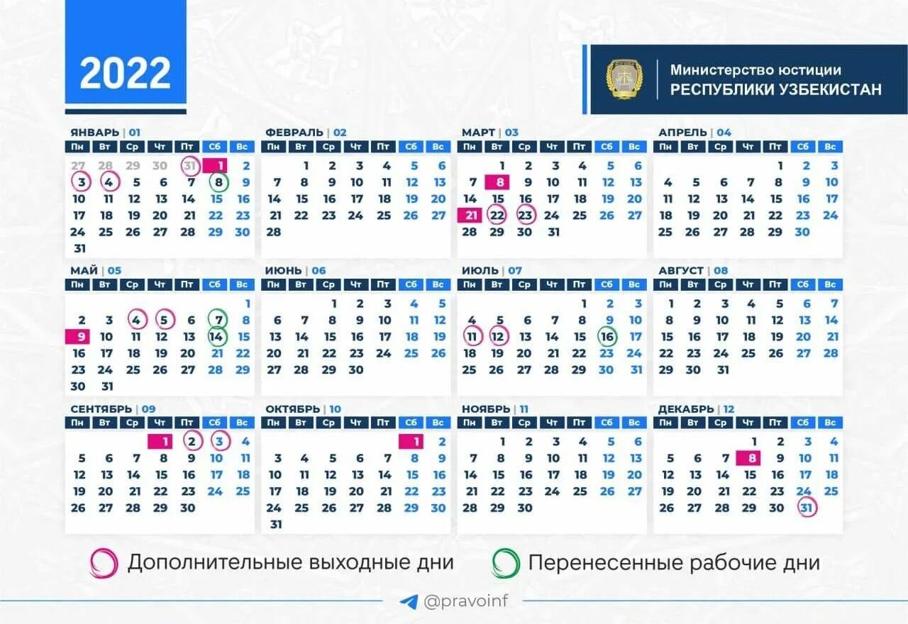 Календарь праздничных дней в Узбекистане на 2022 год. Календарь 2022 Узбекистан с праздниками. Выходные в Узбекистане 2022. Праздничные дни в Узбекистане в 2022.