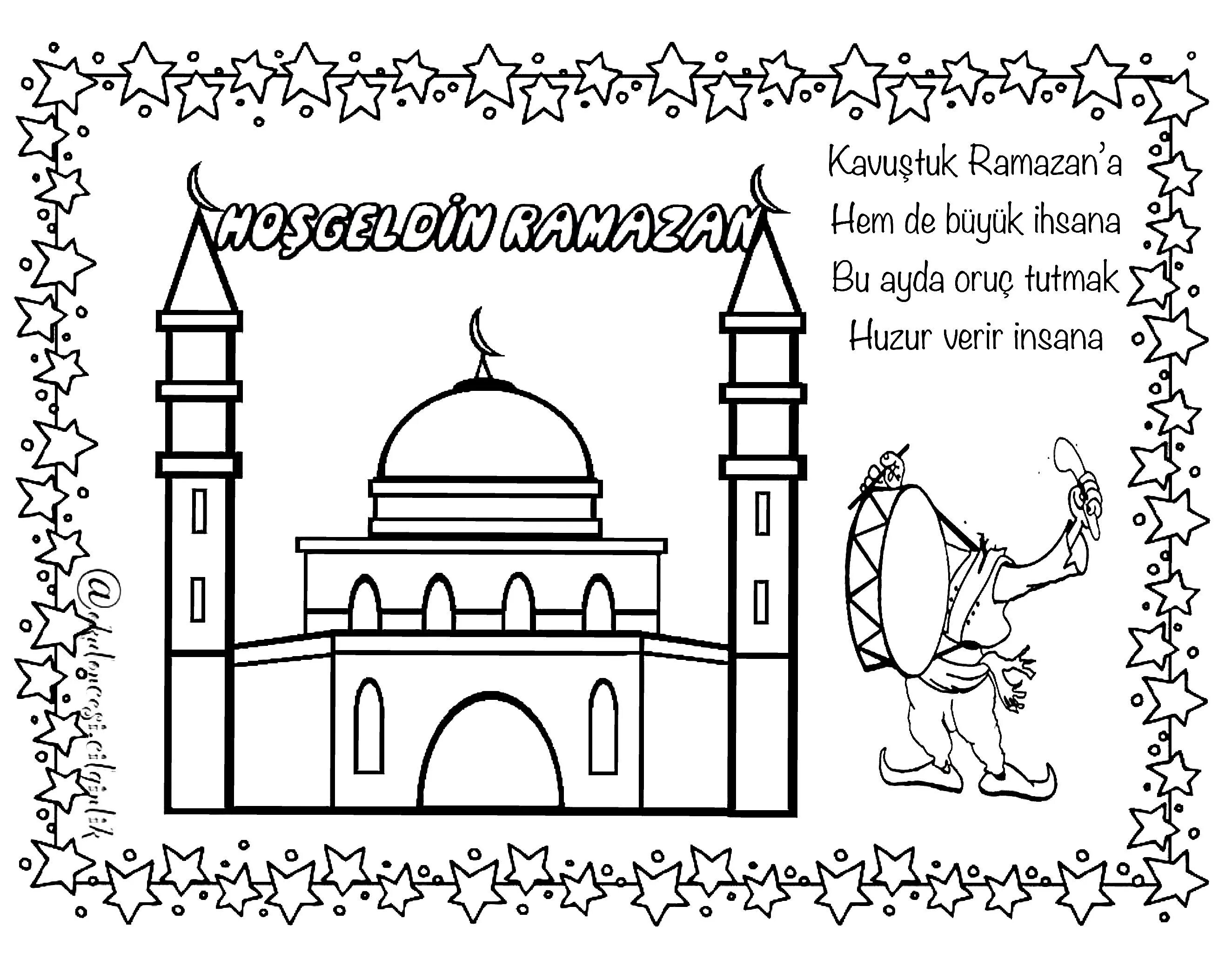 Рисунок на уразу. Мечеть раскраска. Мечеть рисунок. Раскраска Рамадан для детей. Рисунки на Рамадан.