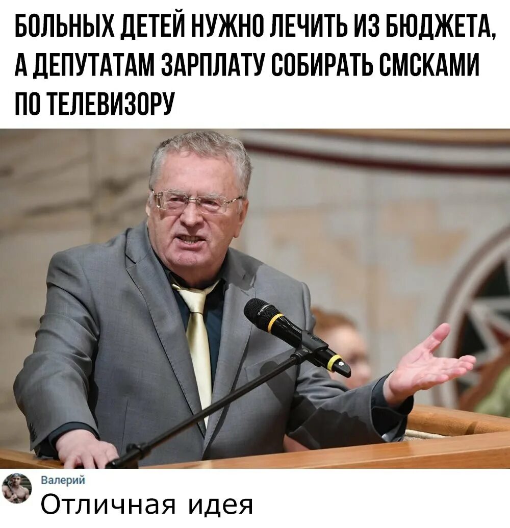 Цитаты жириновского. Цитаты жириновского