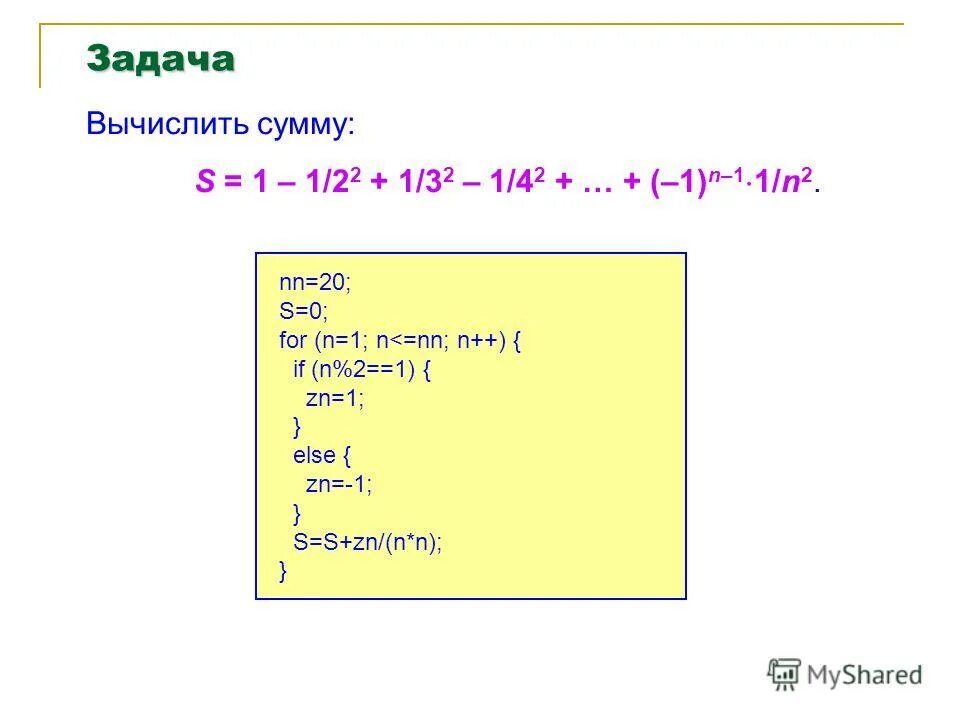 Вычисли 18 2 3 1 0