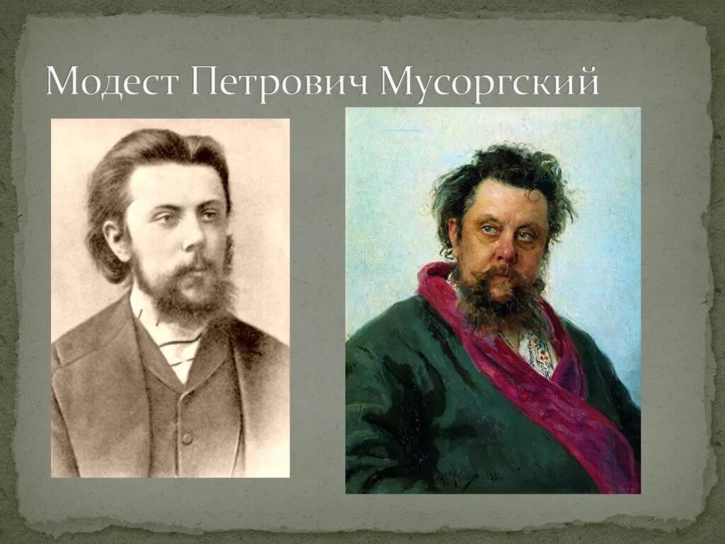 Б м мусоргский