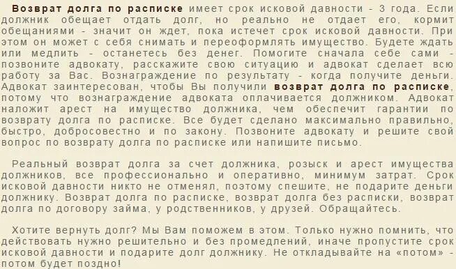 Можно сегодня дать в долг. Долг по расписке. если должник не отдает деньги по расписке что делать. не отдают долг без расписки что делать. занял деньги без расписки и не отдает.
