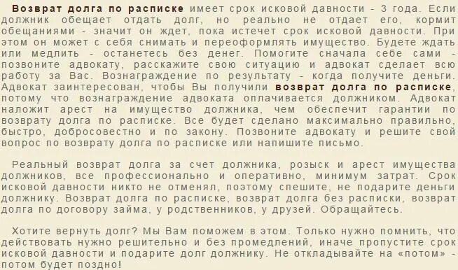 Книга отданная за долги. Долг по расписке. Если должник не отдает деньги по расписке что делать. Не отдают долг без расписки что делать. Занял деньги без расписки и не отдает.