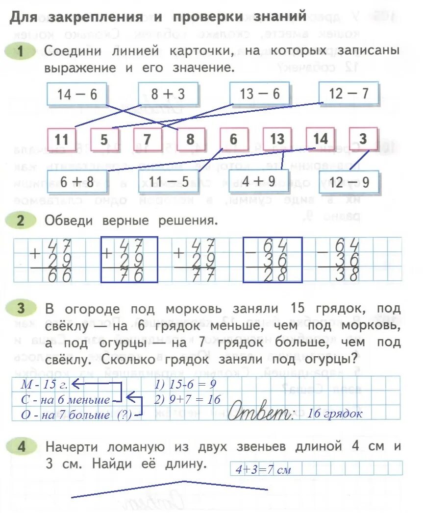 Математике 3 класс рабочая тетрадь стр 42