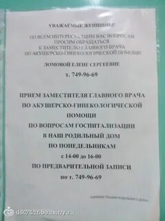 Перинатальный телефон справок