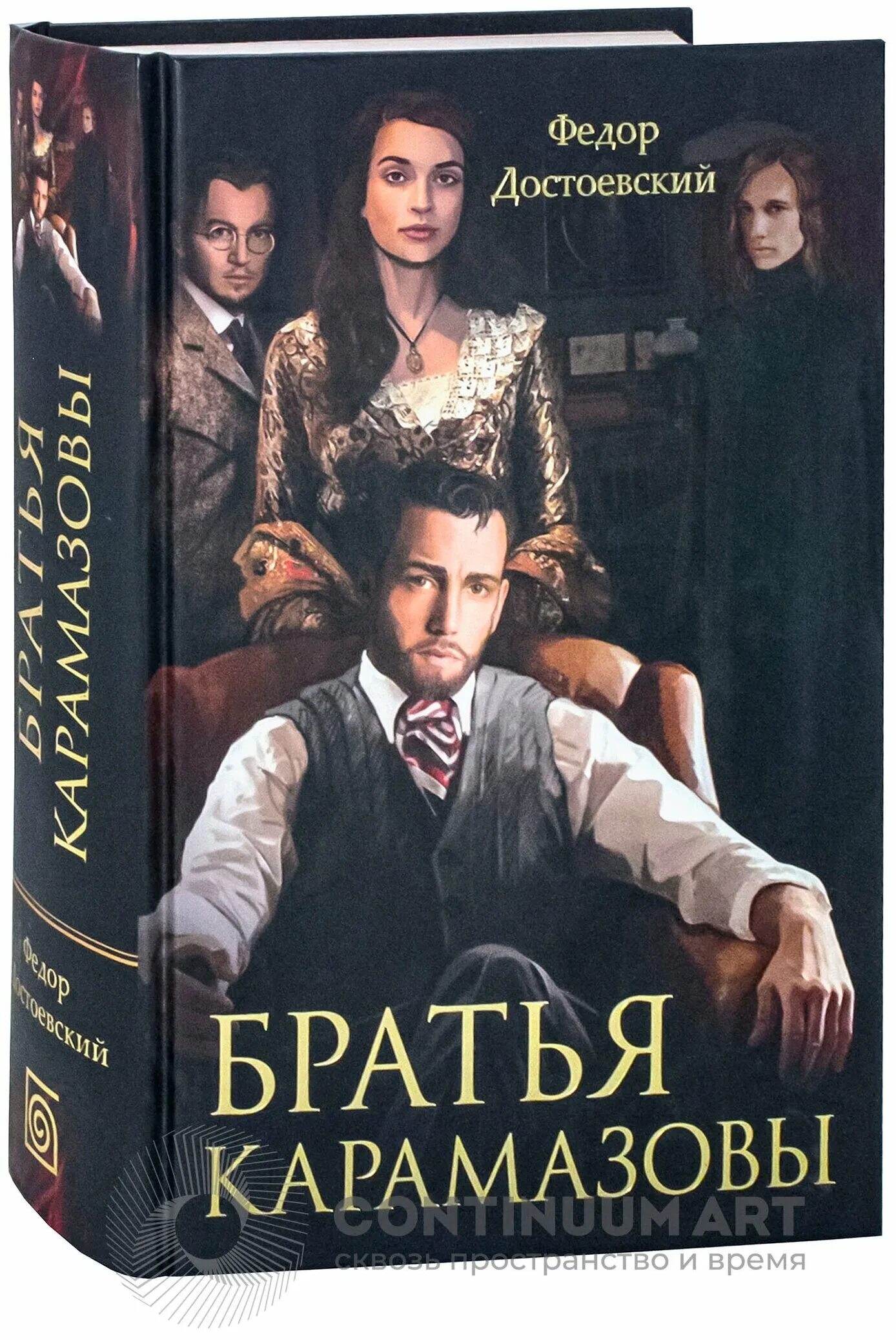 Братья карамазовы фёдор михайлович достоевский книга о книге. Идиот братья карамазовы. Самые известные произведения достоевского. Картинки братья карамазовы достоевский. Литература преступление и наказание.