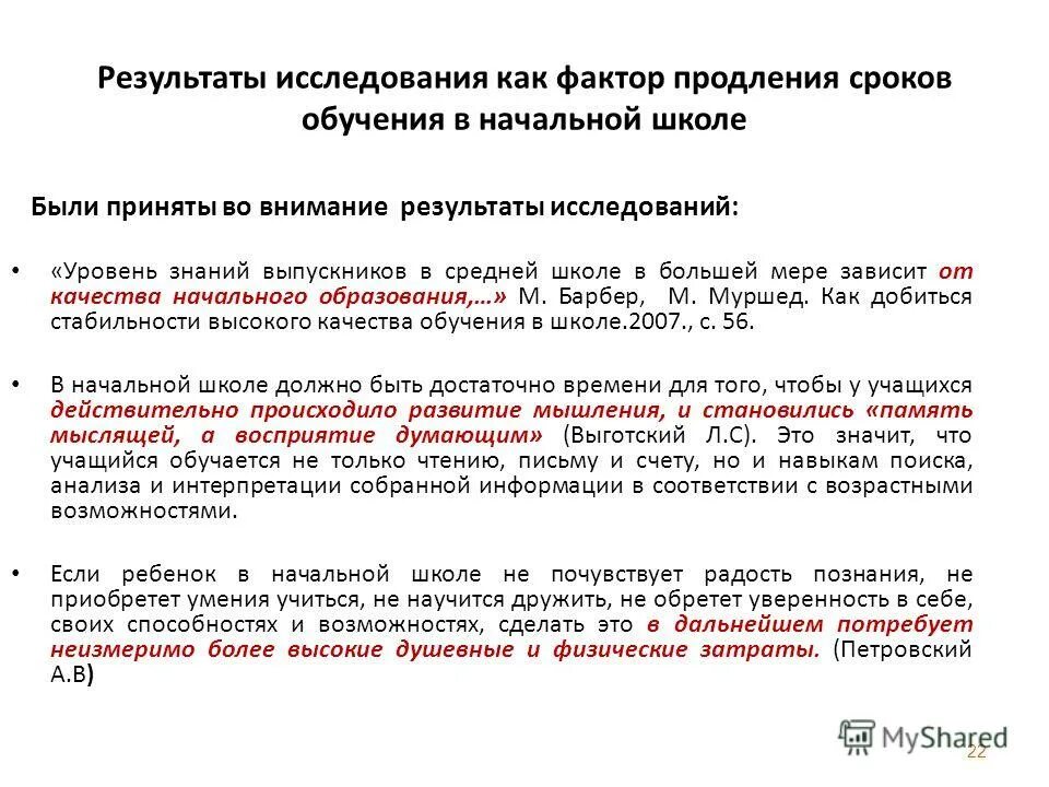 развитие дошкольного образования в казахстане. гос общеобязательный стандарт. стандарты начального образование в казахстане. государственном общеобязательном стандарте образования начального образования.