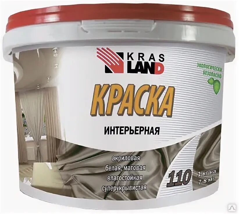 Краски иркутск