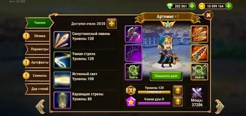 Хроники хаоса артемис пачка