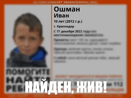 Пропали краснодар