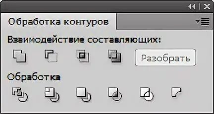 Обработка контуров
