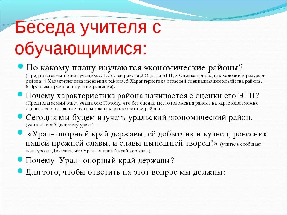 Написать диалог учителя с учеником. Диалог на тему на уроке. Диалог учителя на уроке. Написать диалог учителя с учеником. Диалог ученика с учителем на уроке.