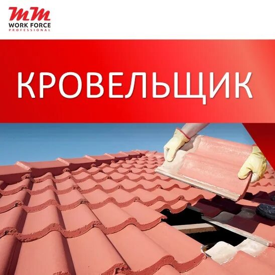 Форс работа